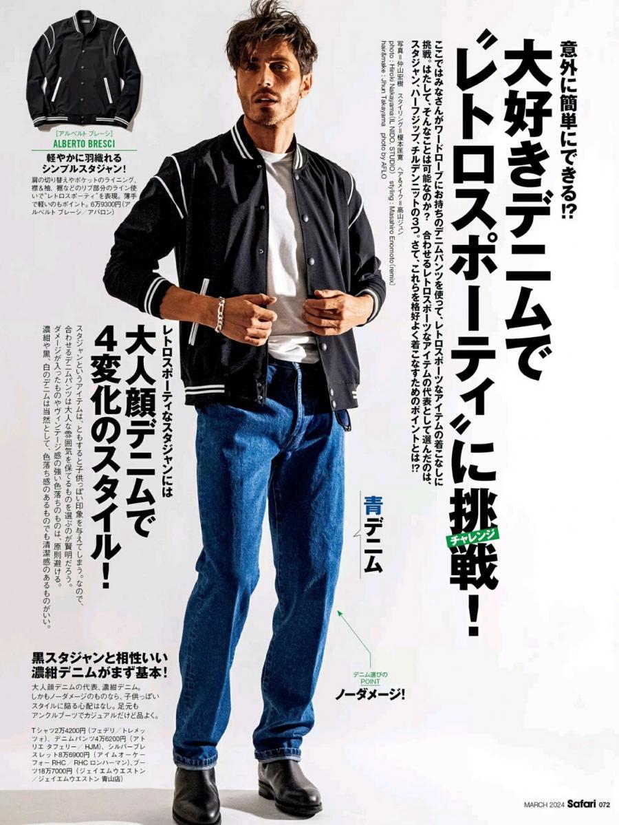 テディボンバージャケット