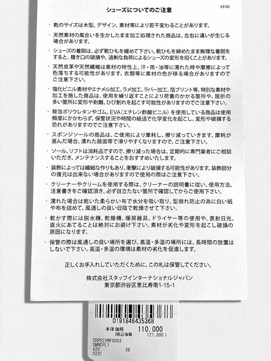 Skel Top　スニーカー