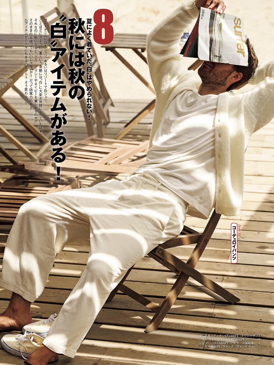 コーデュロイワイドパンツ
