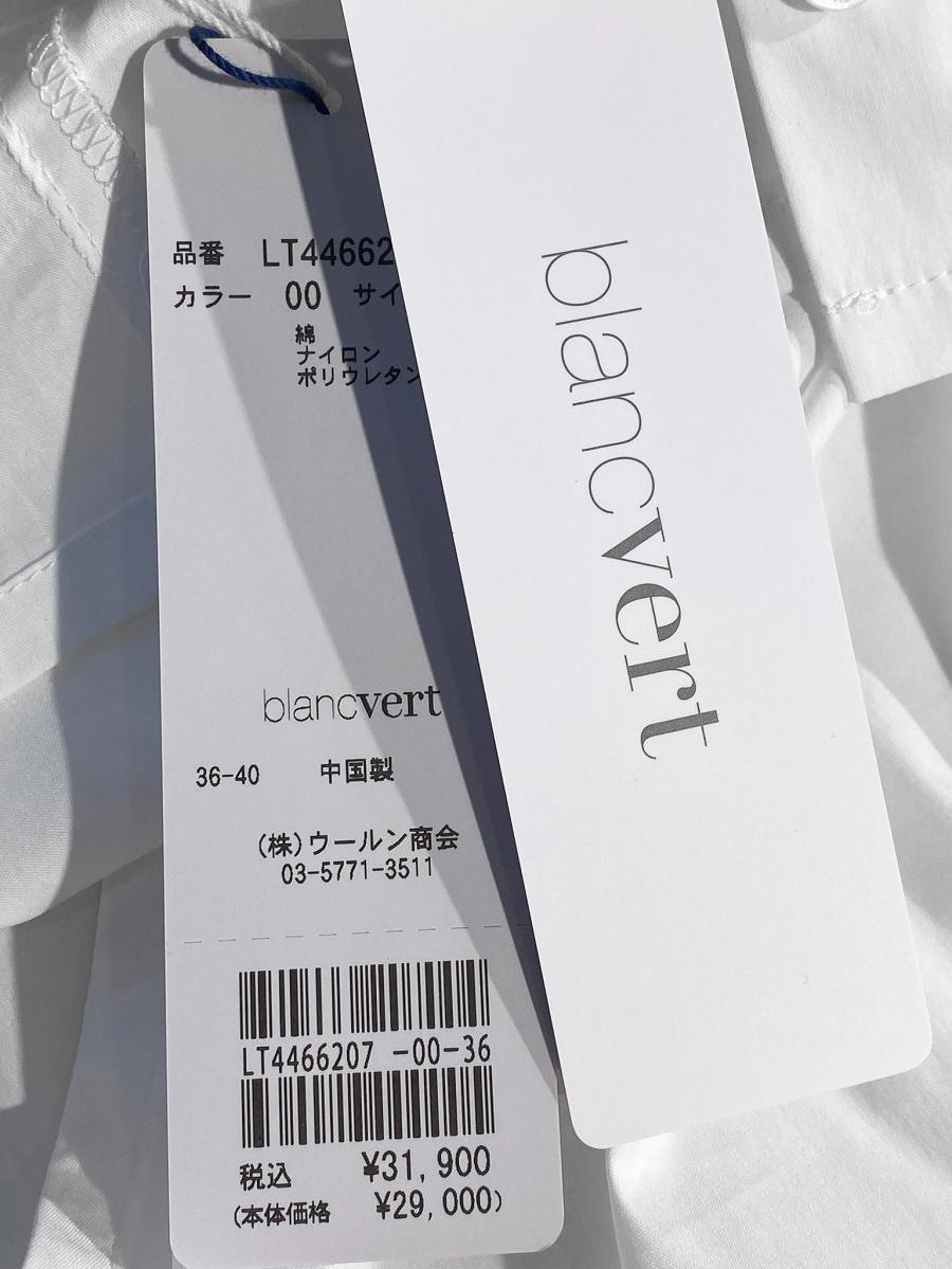 ローンドルマンシャツ