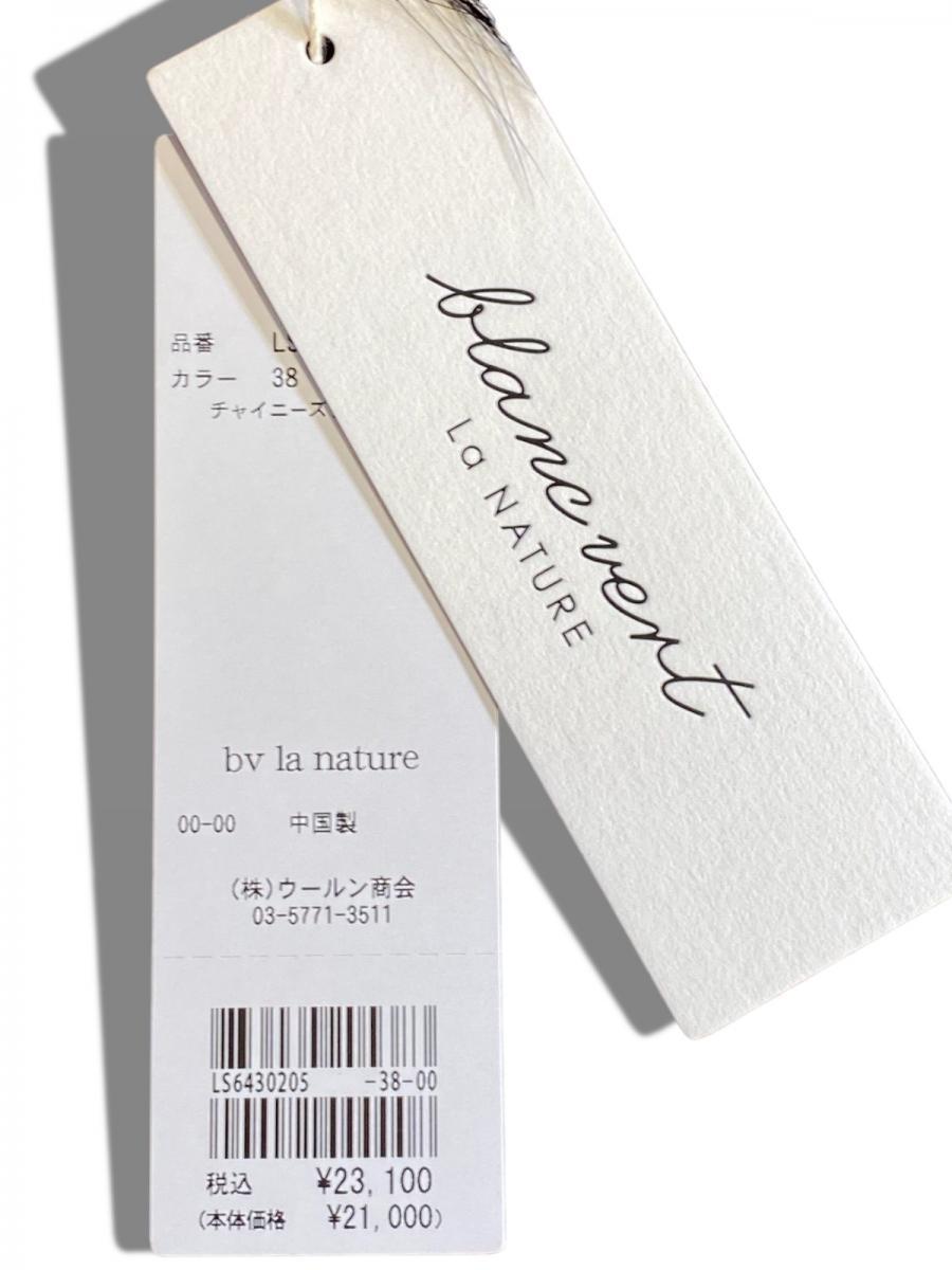 チャイニーズラクーンファーマフラー