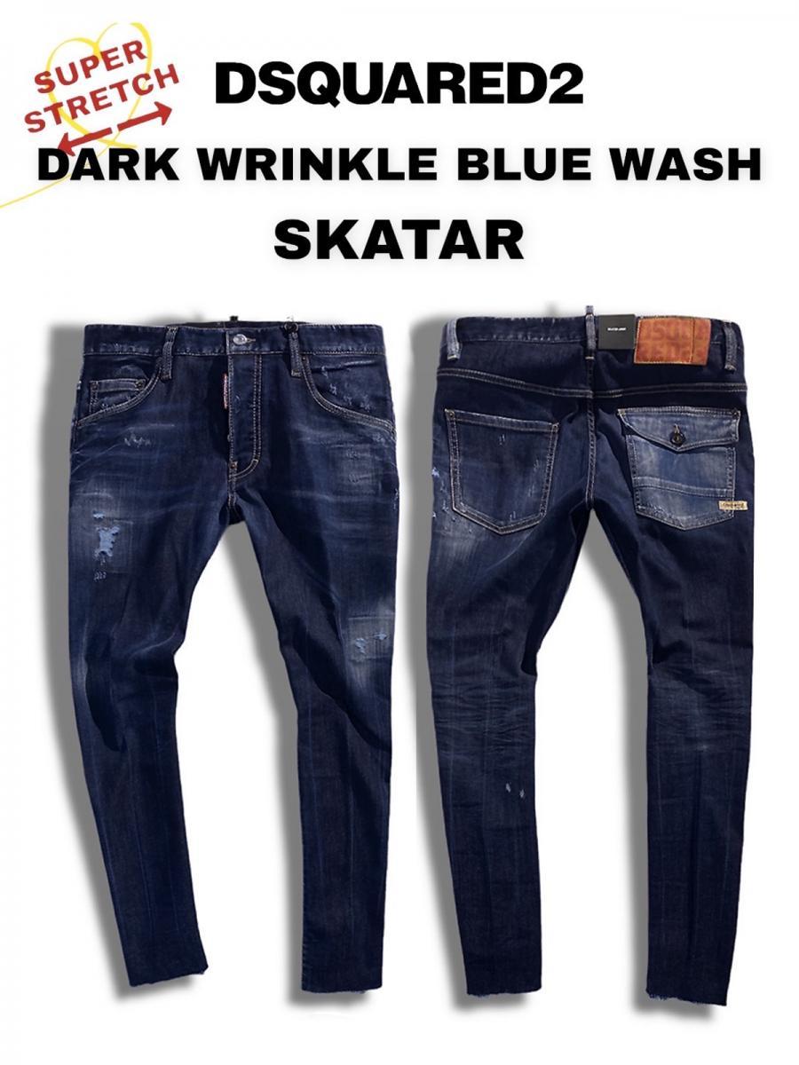 テーパードデニムパンツ《SKATER JEAN》