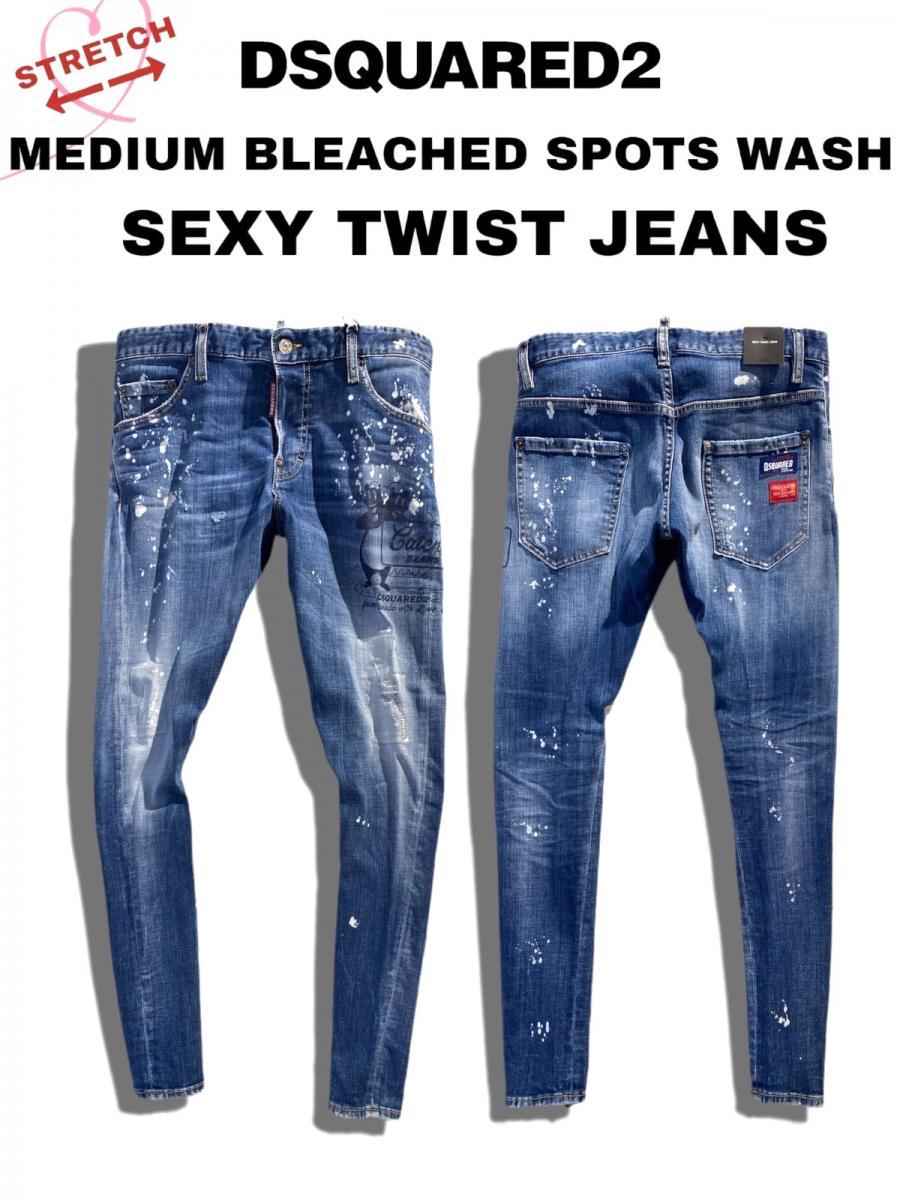テーパードデニムパンツ《SEXY TWIST JEAN》