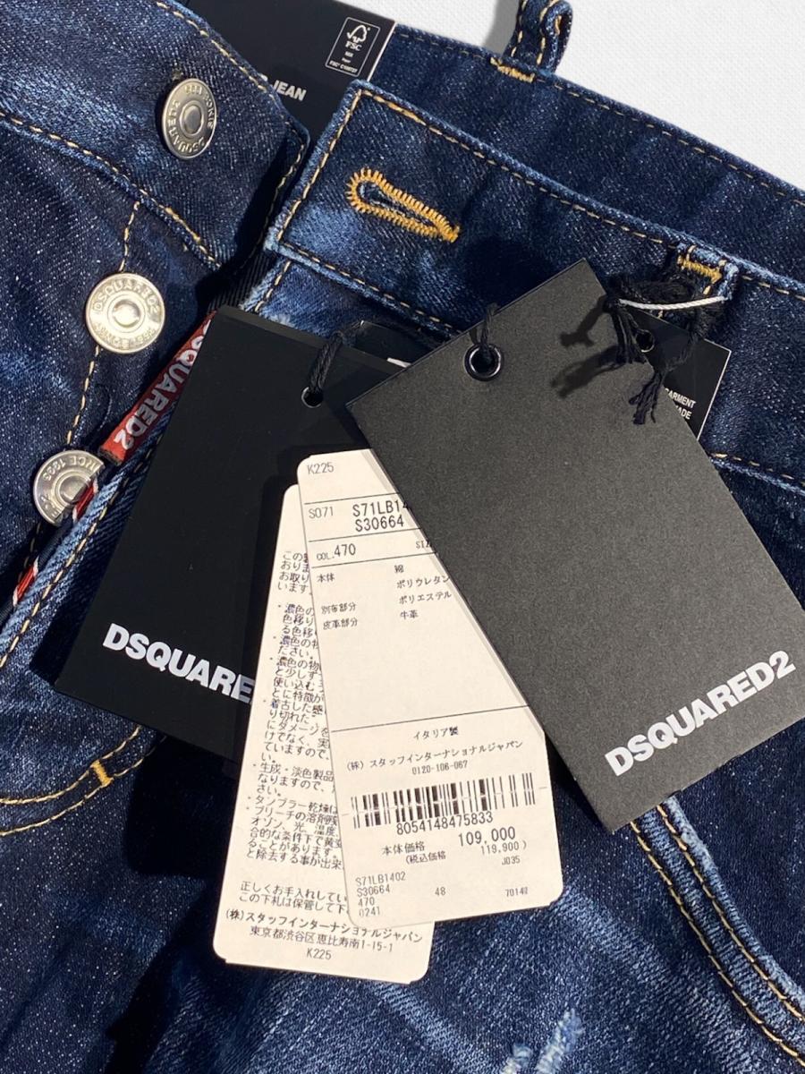ダメージ＆ウォッシュ加工テーパードデニムパンツ《SKATER JEAN》