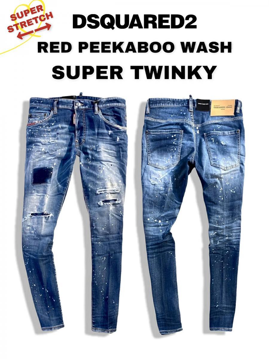デニムパンツ《SUPER TWINKY JEAN》
