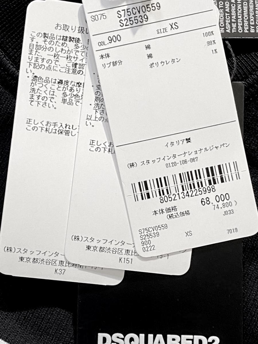スウェットワンピース