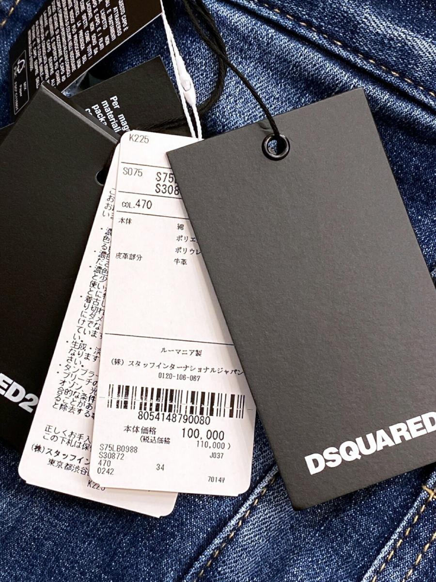 デニムパンツ《SAN DIEGO JEAN》