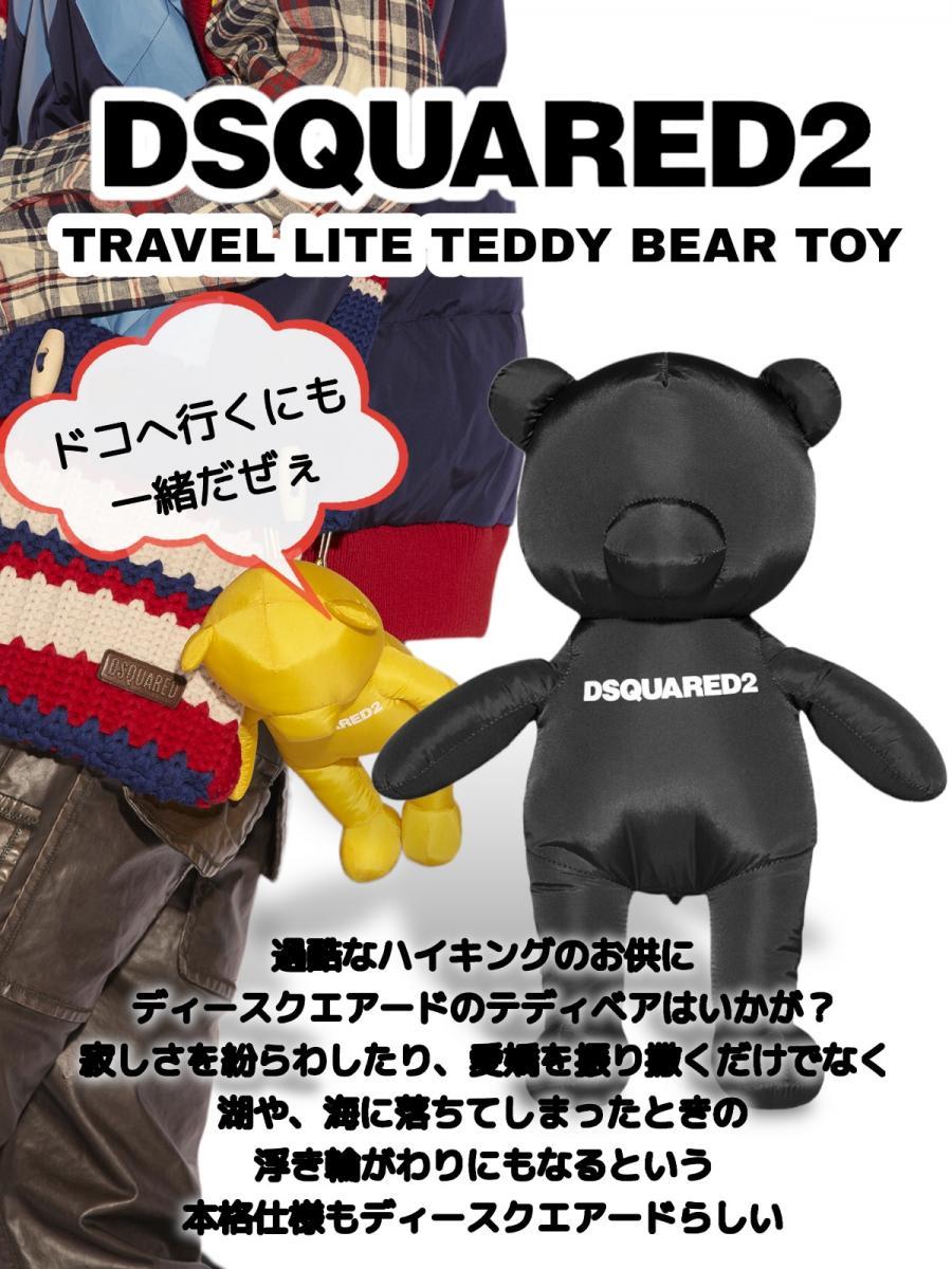 トラベルライトテディーベア