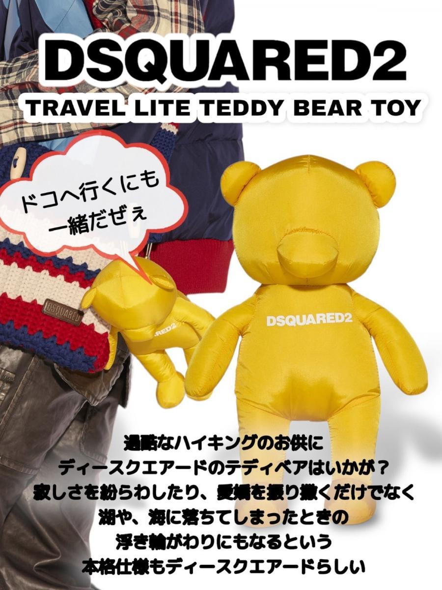 トラベルライトテディーベア