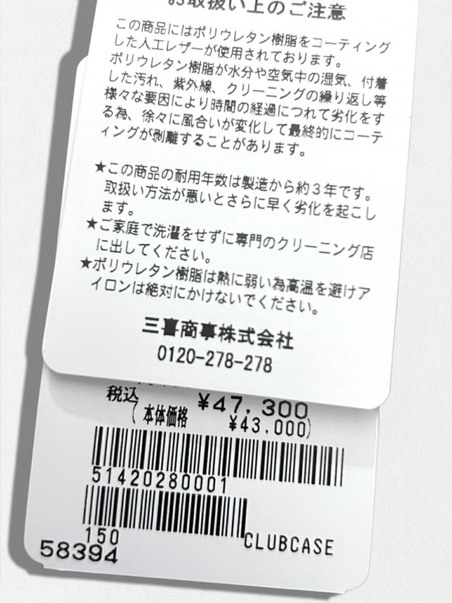 セルフスタンドバッグ
