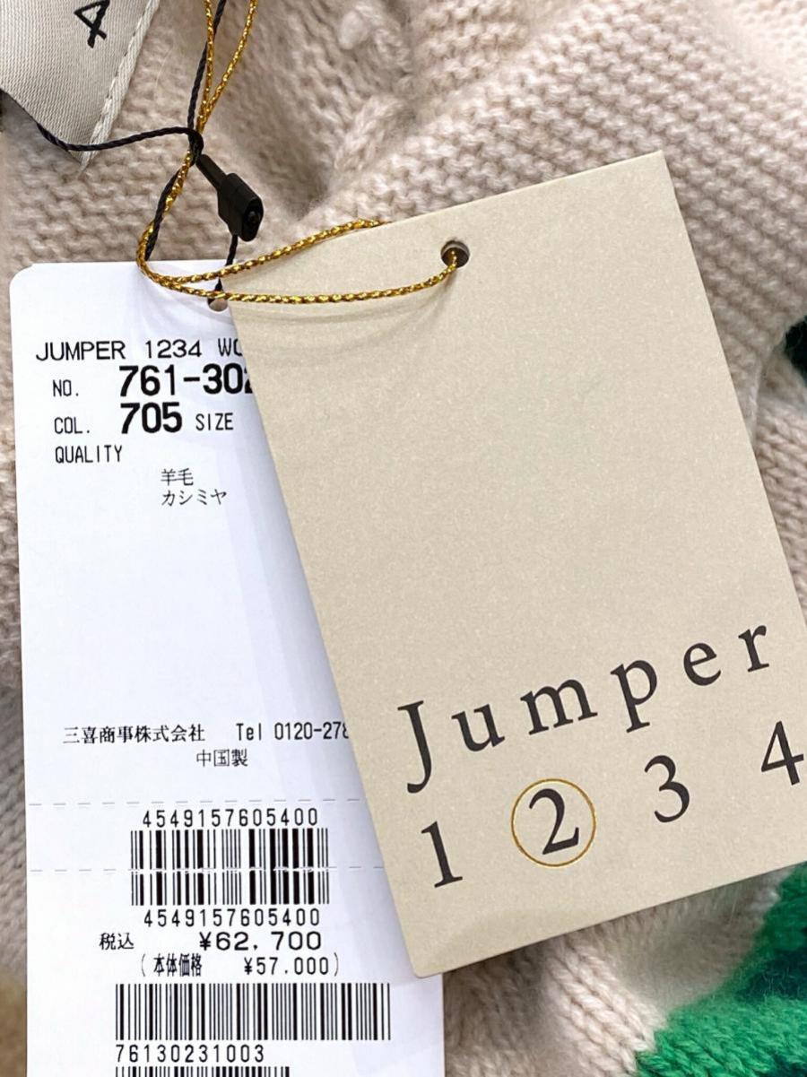 カウチンニットカーディガン