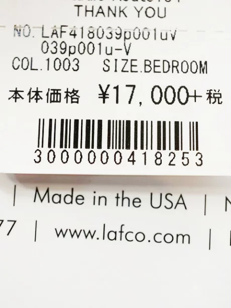 リードディフューザー