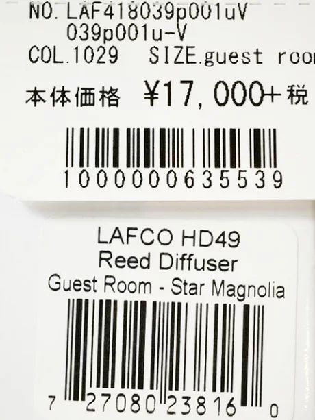 リードディフューザー