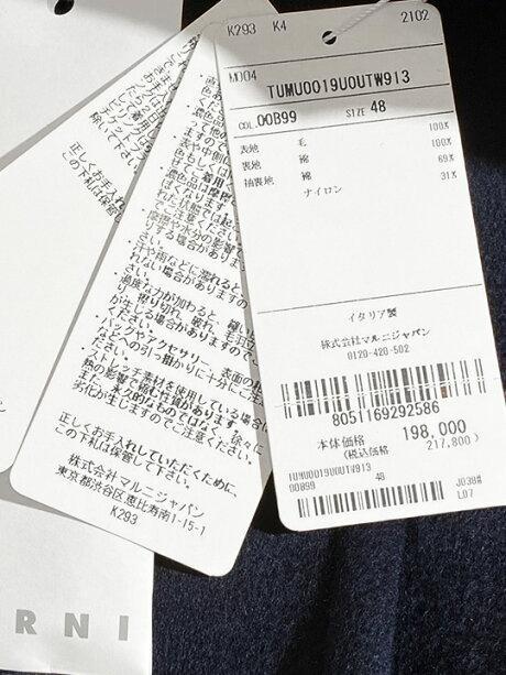 ウールコート