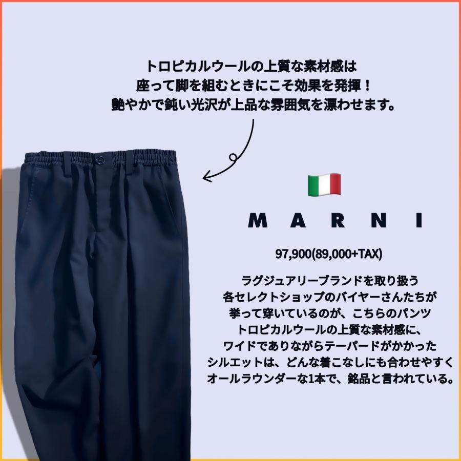 トロピカルウールパンツ