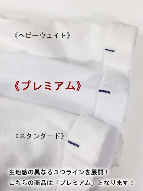 クルーネックＴシャツ