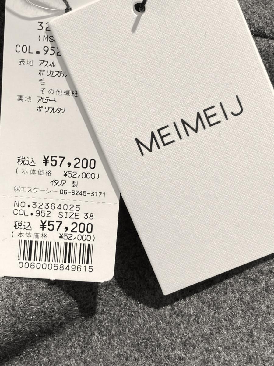 バルーンシルエットウールスカート