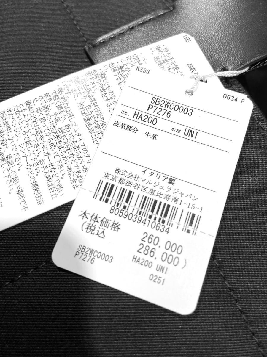 ラージトートバッグ