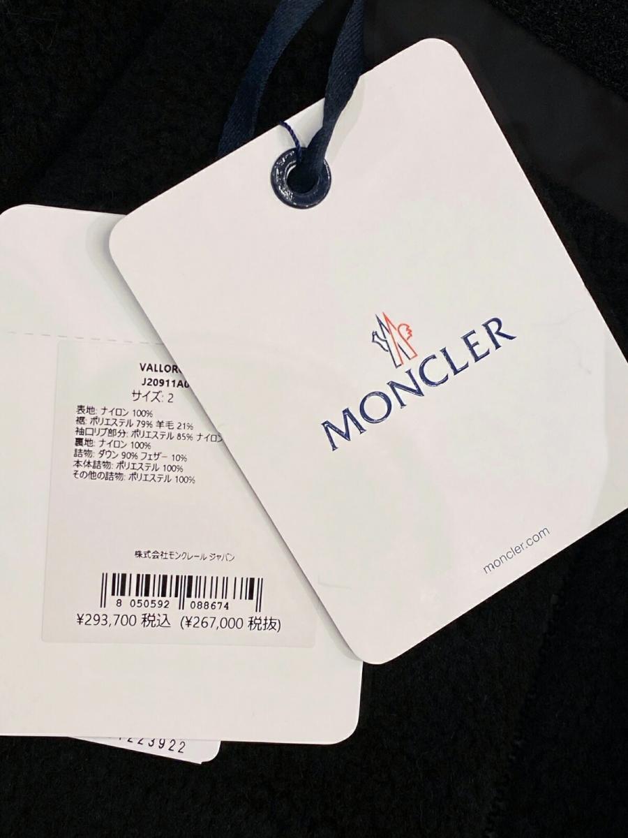 リバーシブルダウンジャケット