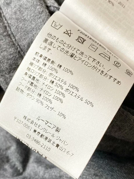 リバーシブルダウンジャケット