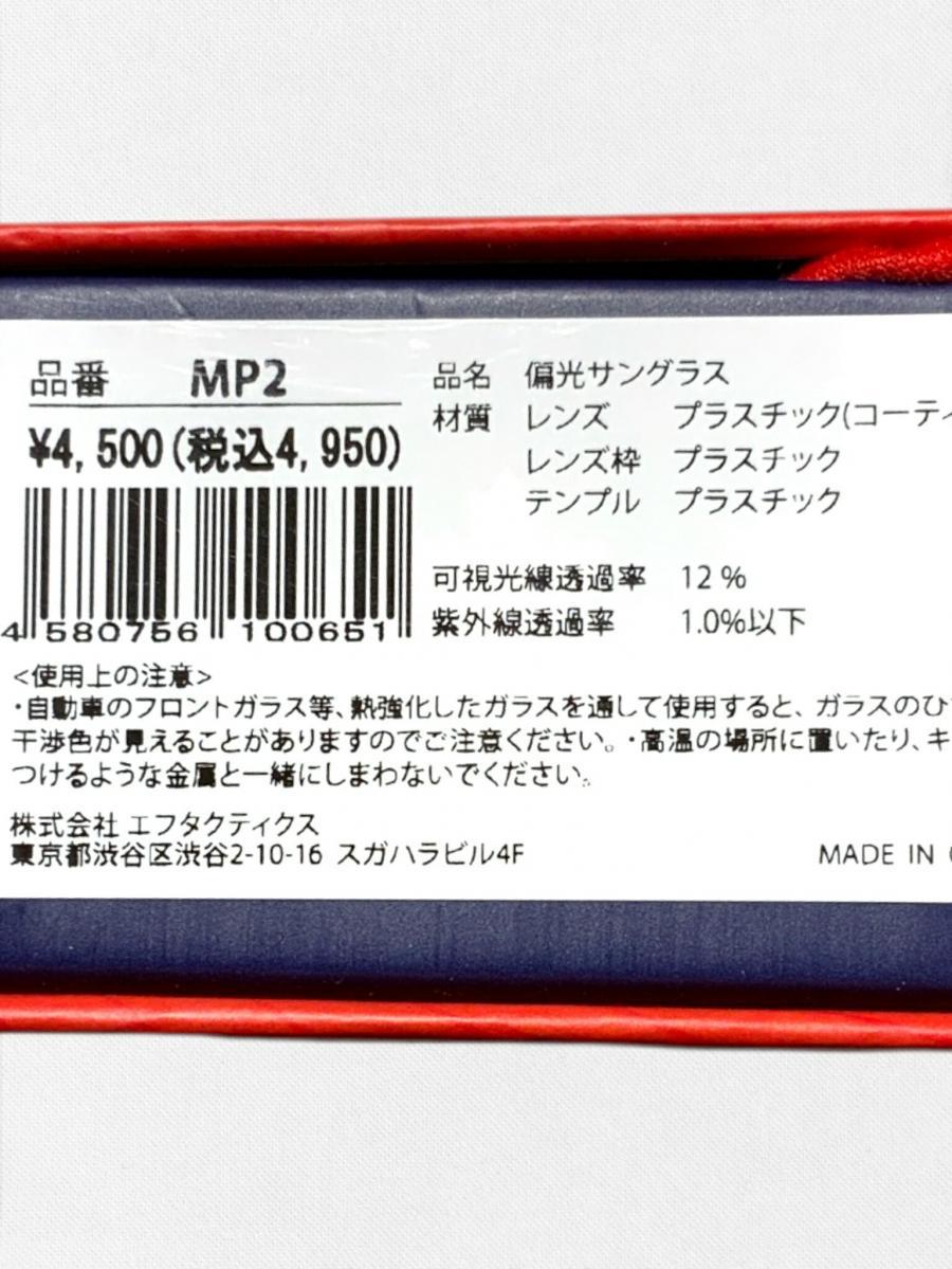 偏光サングラス