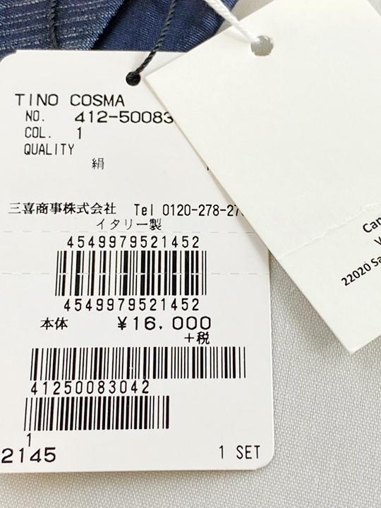 シルクネクタイ