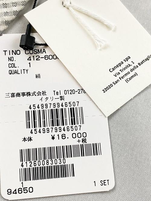 シルクネクタイ