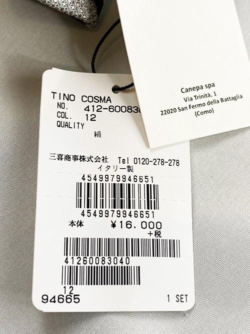 シルクネクタイ