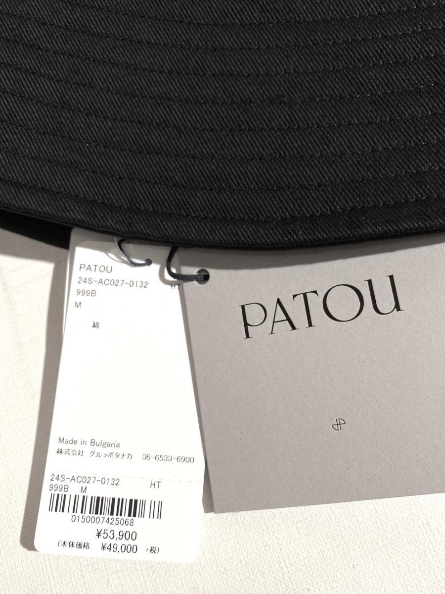 バケットハット