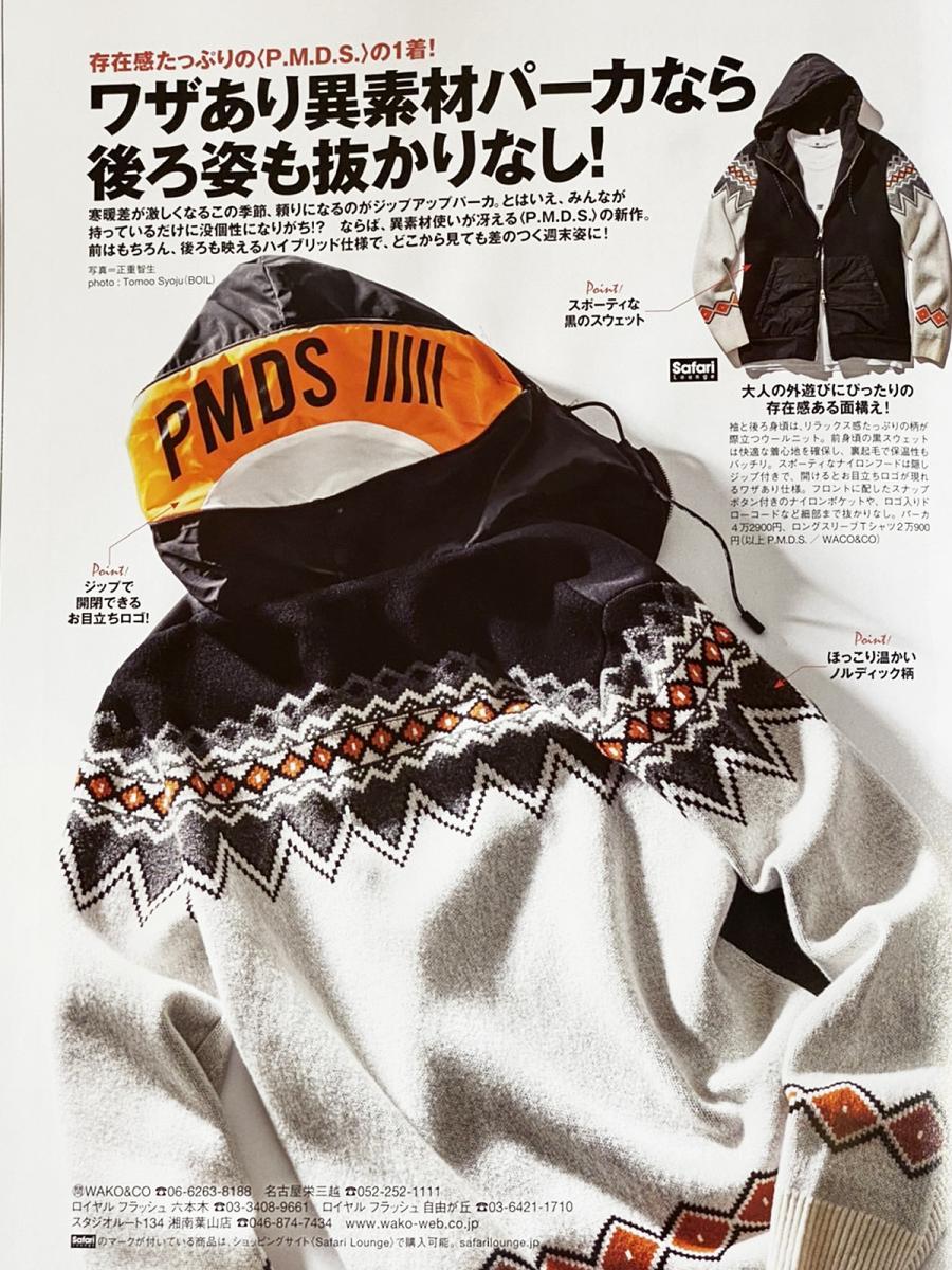 スウェット×ニット コンビジップアップパーカー