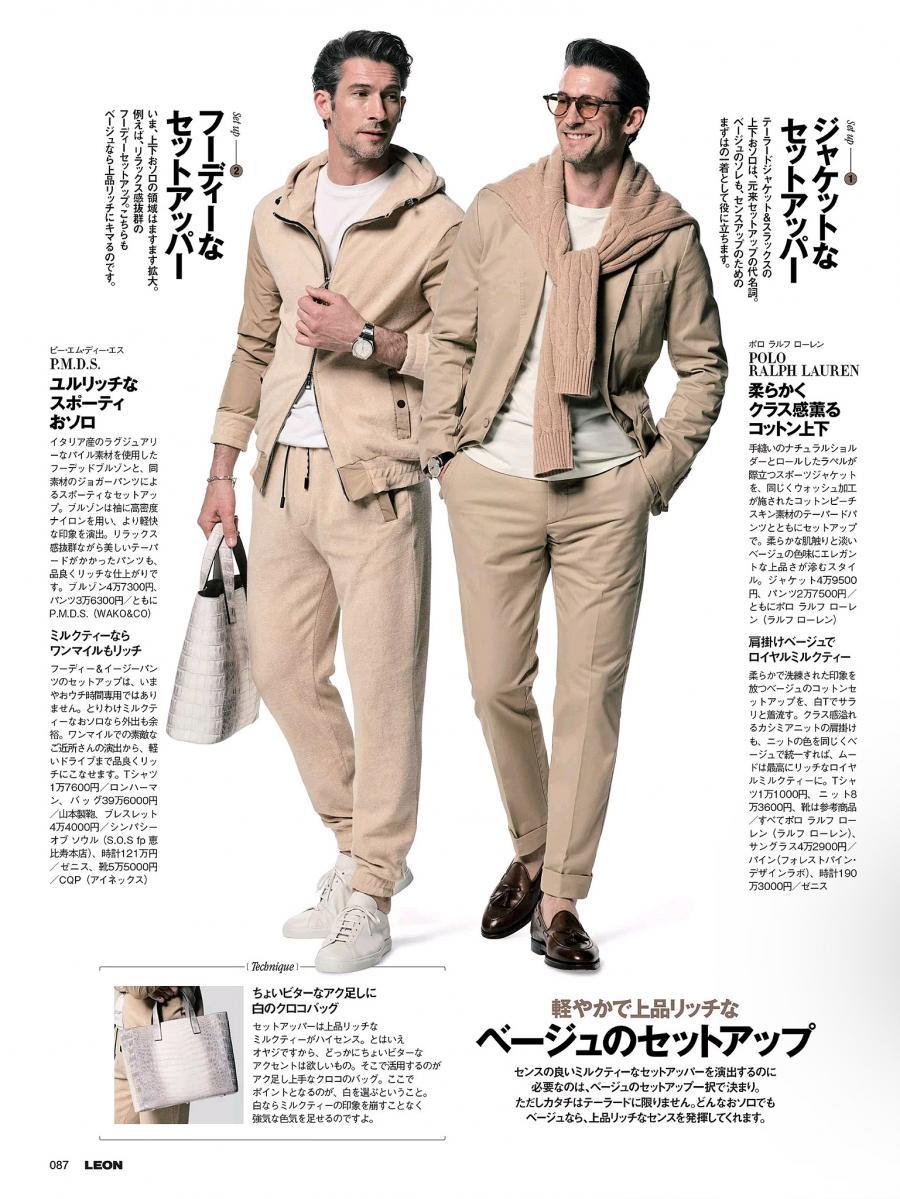 コンビネーションテーパードパイル地スウェットパンツ