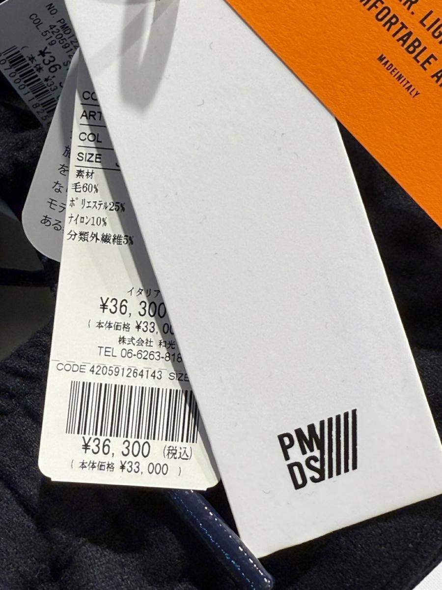 ウールリラクシーパンツ