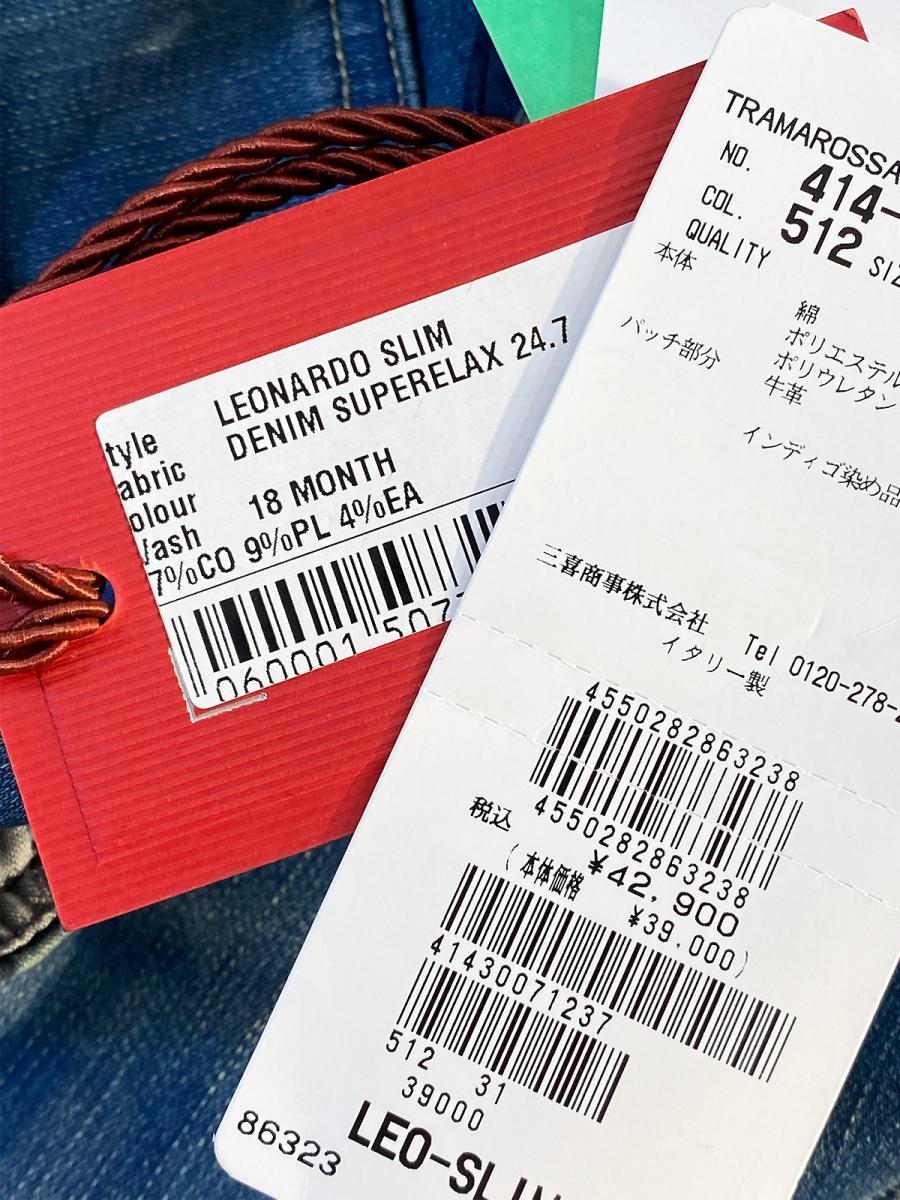 スーパーストレッチデニムパンツ
