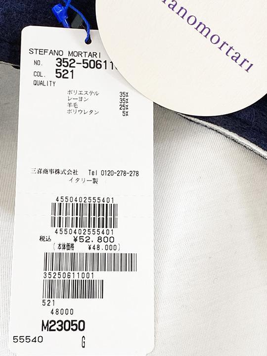 ウール混ベスト