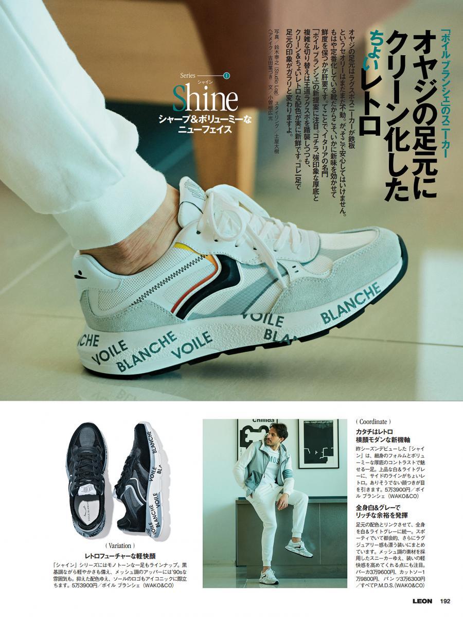 レザーコンビネーションスニーカー