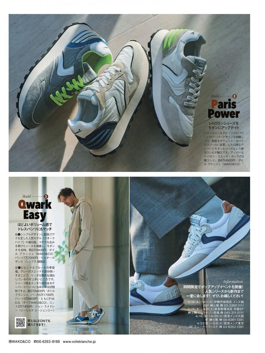 レザーコンビネーションスニーカー