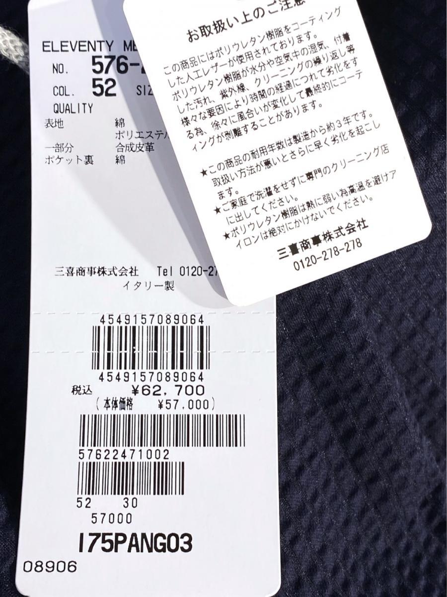 コットンワッフルパンツ