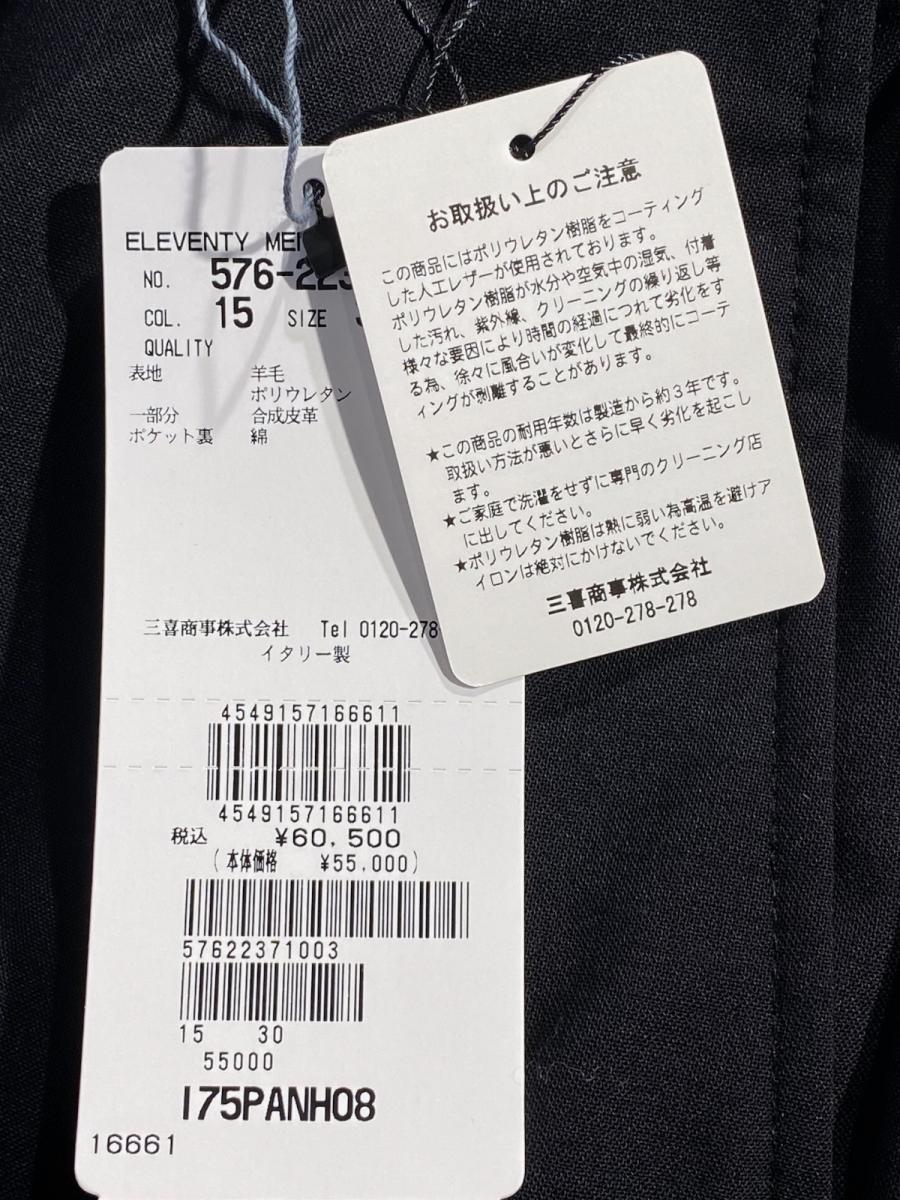 ウールスラックスパンツ