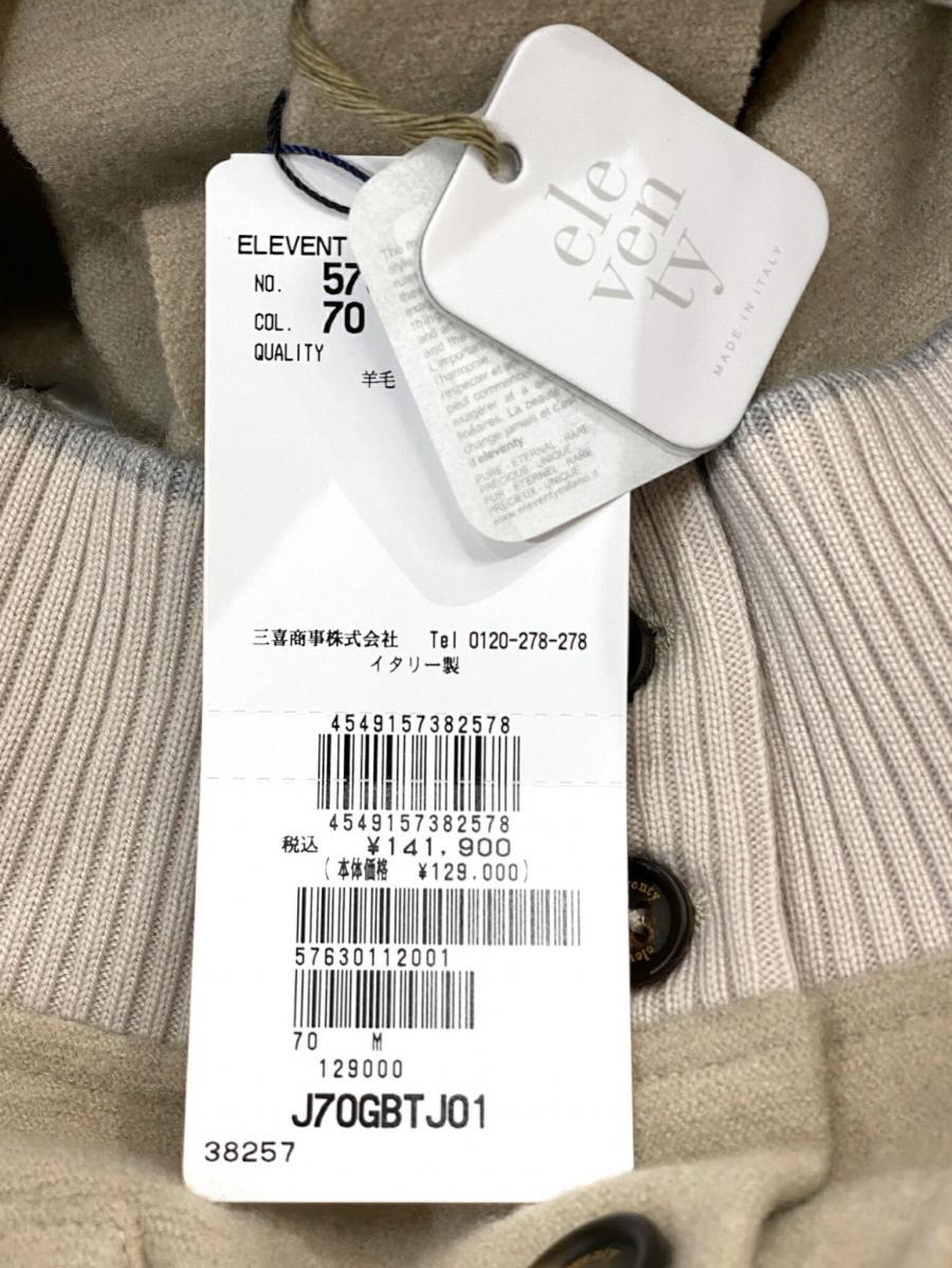 羊毛ブルゾン