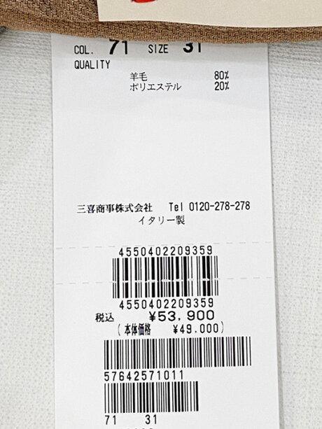 テーパードウールパンツ