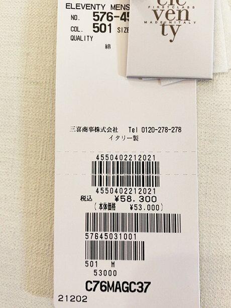 ニットジャケット