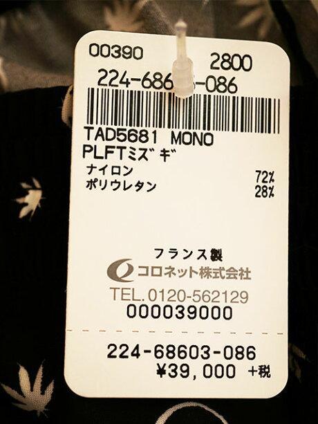 ロゴスイムウェア