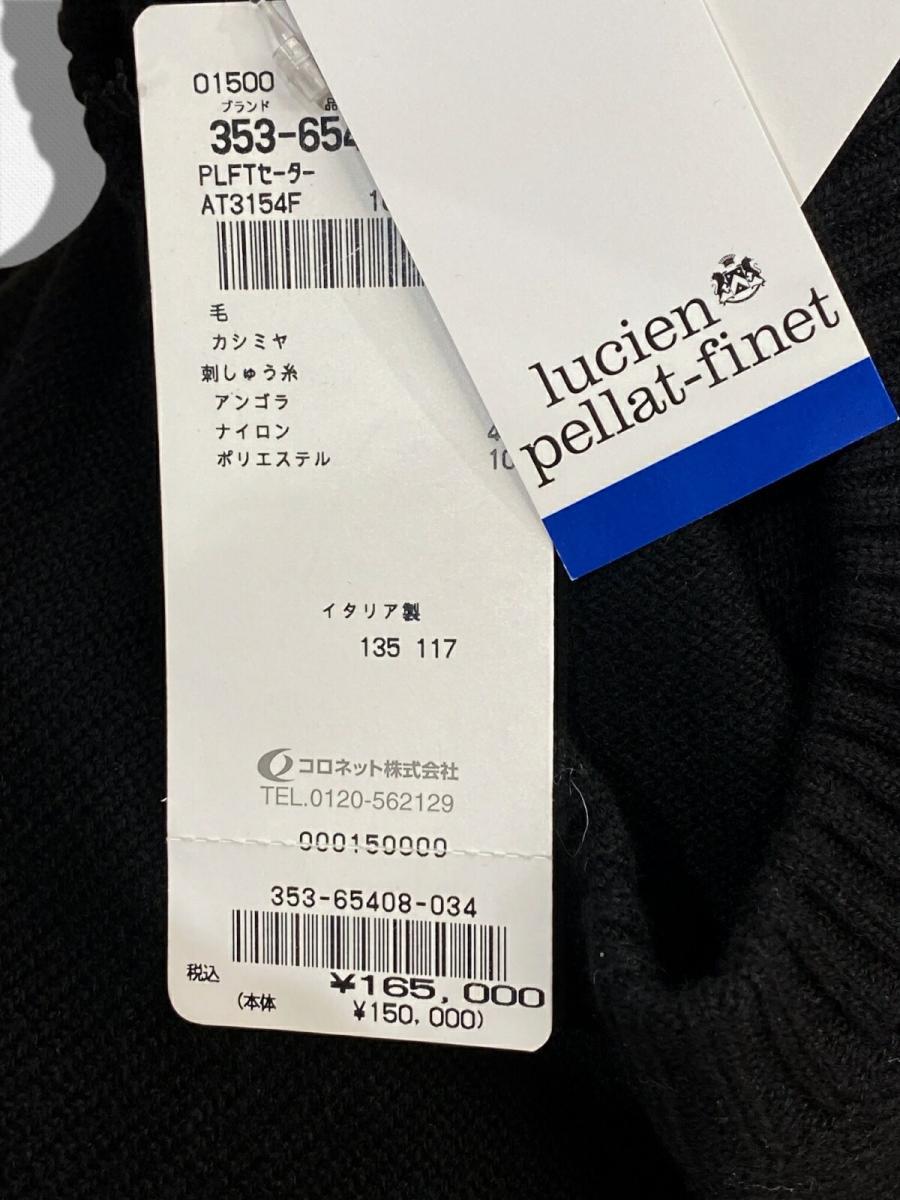 カシミア混ウールコニットセーター
