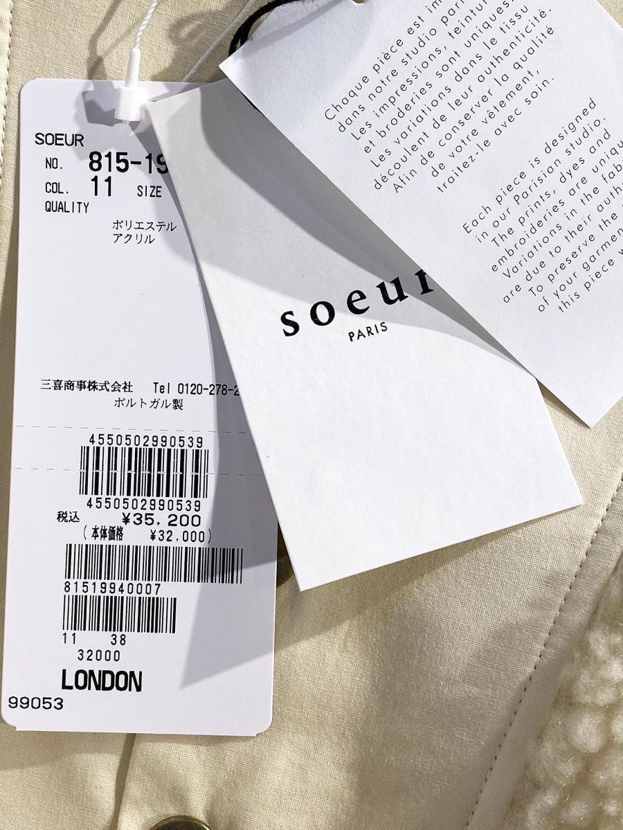 ボアコンビネーションプルオーバー