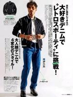 テディボンバージャケット
