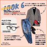 ロゴ刺繍入りモックネックニット