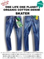 テーパードデニムパンツ《SKATER JEAN》