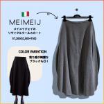 バルーンシルエットウールスカート