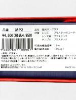 偏光サングラス