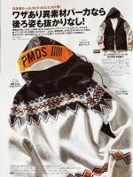スウェット×ニット コンビジップアップパーカー